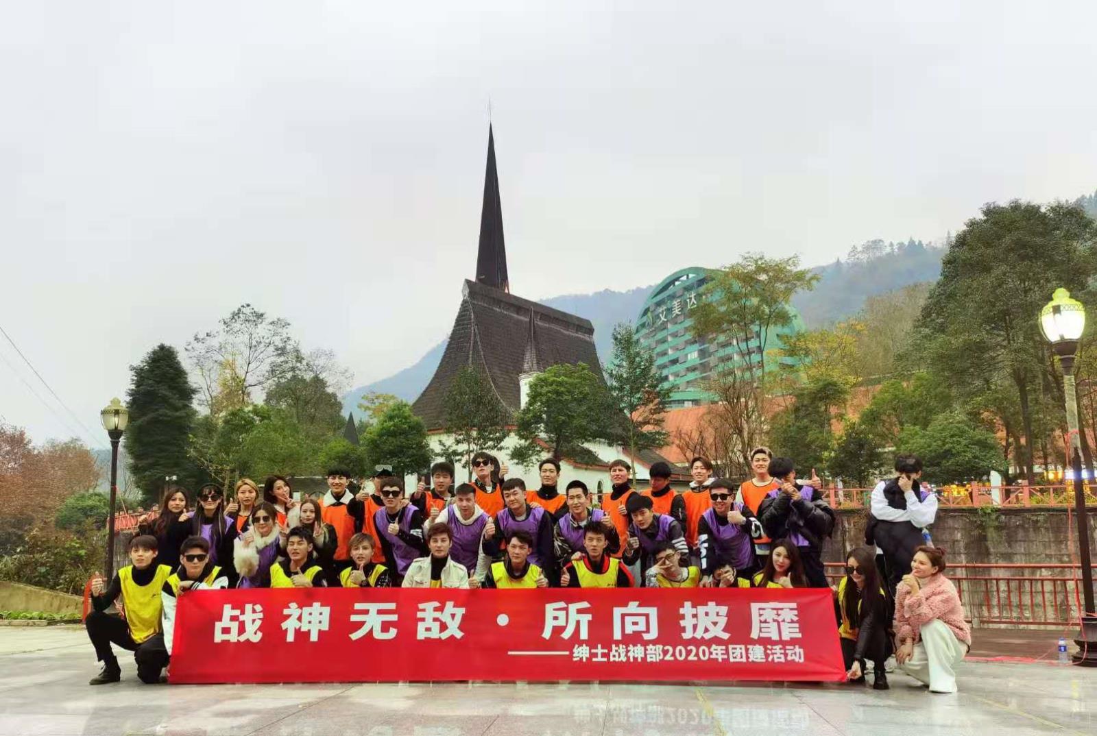 1108戰(zhàn)神花水灣團(tuán)建