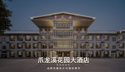 成都團建地點推薦：金堂爪龍溪，性價比超高